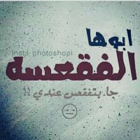 سالب صنعاء 22 (@irefwevibyt5lvo) 's Twitter Profile Photo سالب صنعاء 22 (@irefwevibyt5lvo) 's Twitter Profile Photo