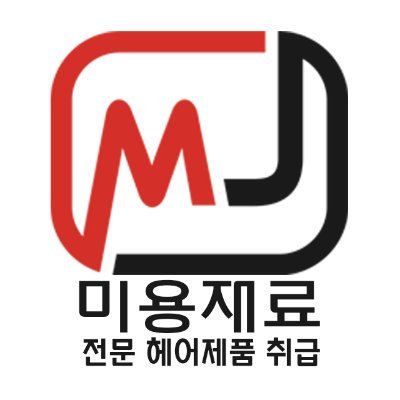 울산MJ미용재료