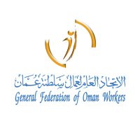 الاتحاد العام للعمال (@gfow_om) 's Twitter Profile Photo