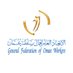 الاتحاد العام للعمال (@gfow_om) Twitter profile photo الاتحاد العام للعمال (@gfow_om) Twitter profile photo