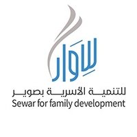 سوار للتنمية الأسرية (@tanmyah_s) 's Twitter Profile Photo سوار للتنمية الأسرية (@tanmyah_s) 's Twitter Profile Photo