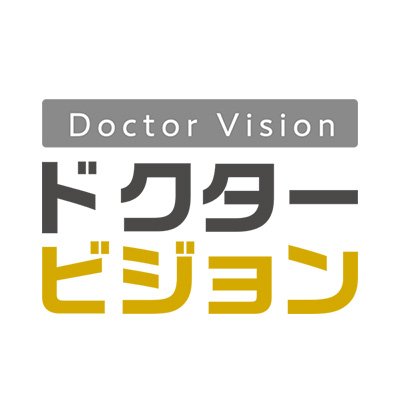 ドクタービジョン【公式】医師の求人・転職＠全国5拠点