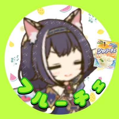 フルーチェさんのプロフィール画像