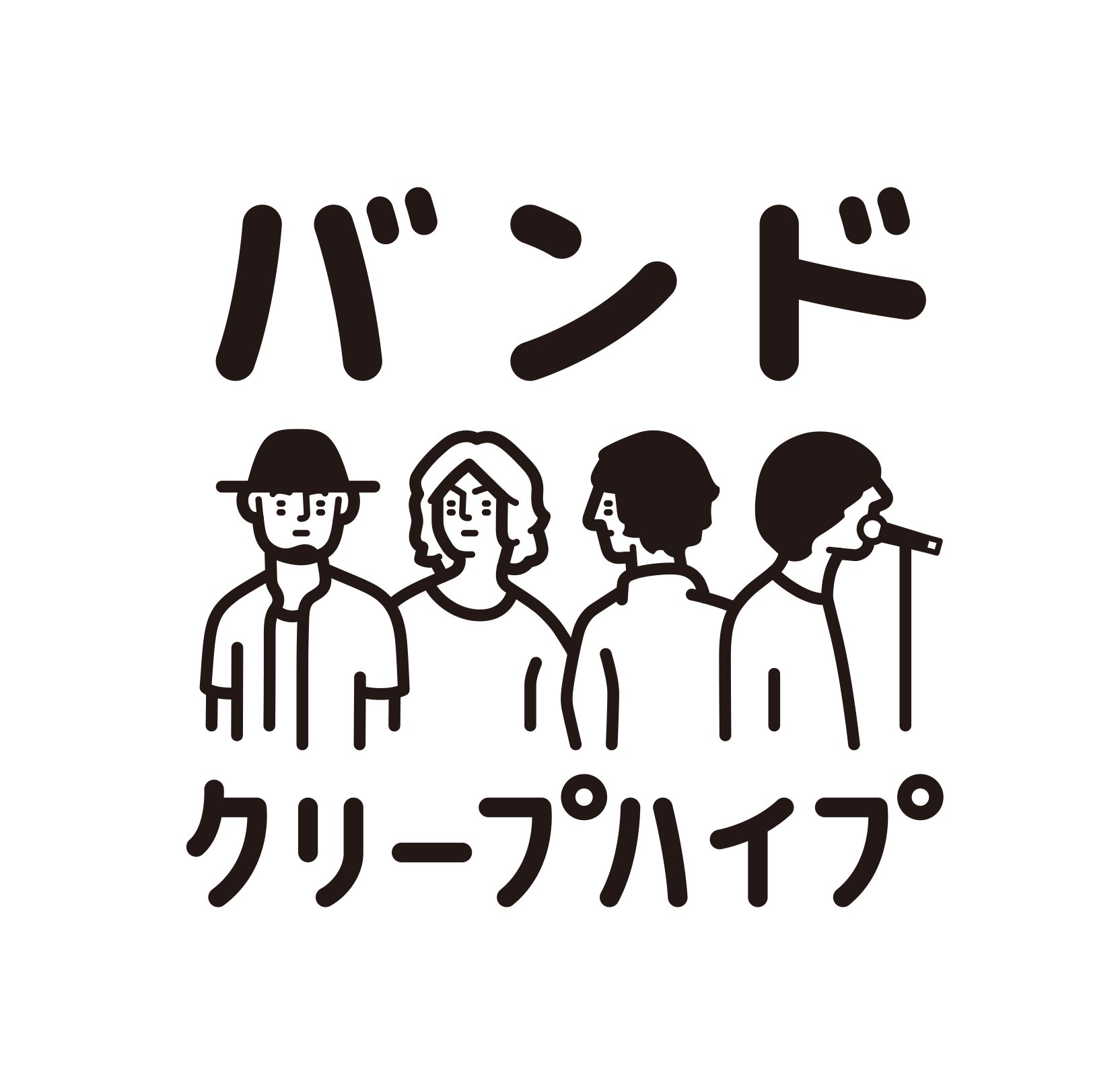 2019年10月20日（日）に発刊した、クリープハイプ初の書籍『バンド』（ミシマ社）の最新情報をお届けする特設アカウントです。
（このアカウントはミシマ社 ＠mishimashaが運営しています）