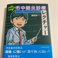 hirokazu kuroda@感染症内科医 (@hrkz1985) / X