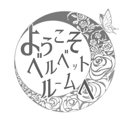 京都：みやこめっせ開催のペルソナシリーズオンリー同人誌即売会の告知用アカウントでした。
ありがとうございました。