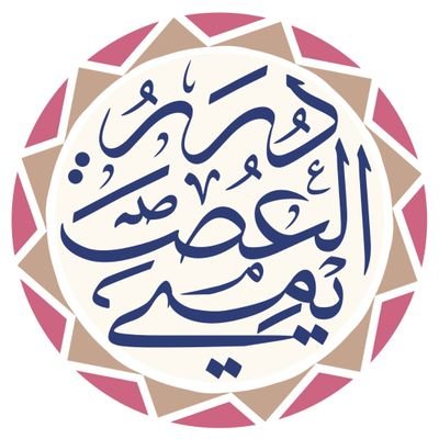 ‏‏‏‏‏الحساب خاص لنشر درر وفوائد شيخنا الفاضل الشيخ صالح بن عبدالله بن حمد العصيمي - عضو هيئة كبار العلماء سابقا - والمدرس في الحرمين الشريفين .