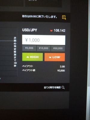 将来不安すぎて始めました。一日1,000円でも増えればいいなあ。ハイローオーストラリア。