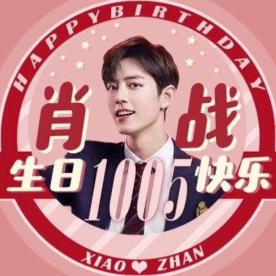 2019 Video Fanproject by international Peter Pans for Xiaozhan's 28th Birthday.