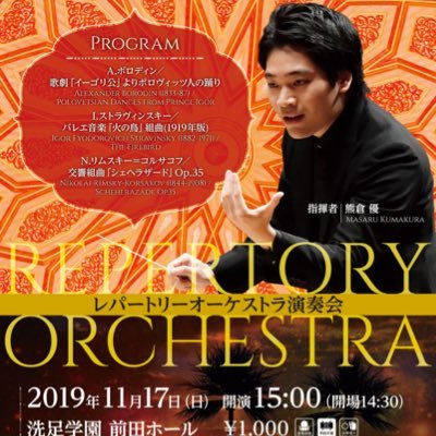 レパートリーオーケストラ 洗足学園音楽大学 楽器紹介 木管最後を締めくくるのはー ファゴットだ ご指導いただいたイケメン 石川先生と一緒にパシャり 顔面偏差値が急上昇 どの曲でも彼らの魅力的な演奏が聴けちゃいますよ ステージ右側に注目