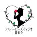 シルバーローズスタジオ撮影会 (@cospattssu) Twitter profile photo