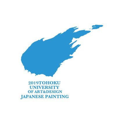 2019年度 芸工大日本画コース卒展さんのプロフィール画像