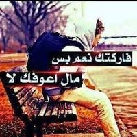 انيق المشاعر (@issa_albasrawi) Twitter profile photo