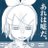 てんちゃんのアイコン