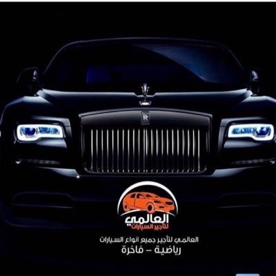 ايجار سيارات تطبيق تأجير السيارات