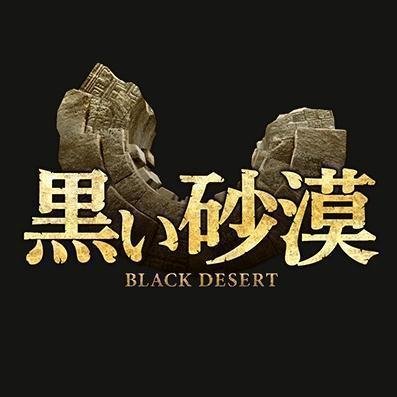 黒い砂漠 ボス出現時間bot oboss Bot Twitter