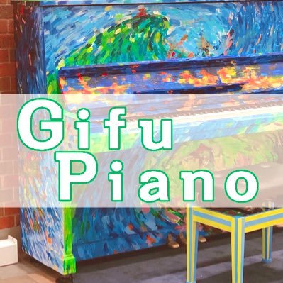 Gifu Piano