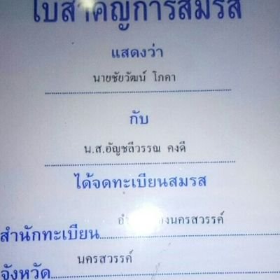 ลูกปลา  อัญชลีวรรณ  คงดี