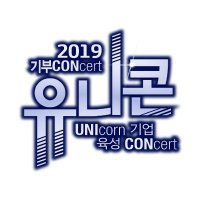 2019 Concert 유니콘 (@concert_unicon) 's Twitter Profile