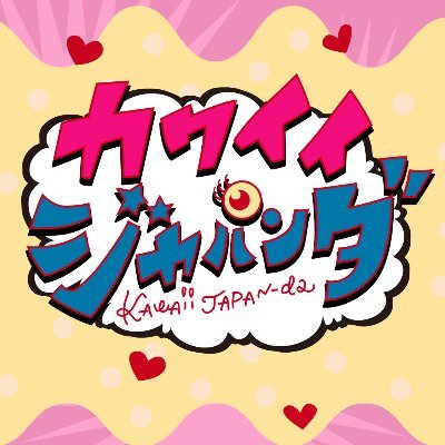 カワイイジャパンダ Kawaii Japan Da Kawaiijapanda Twitter