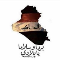 Ali al Iraqi (@alialir22295195) Twitter profile photo