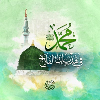 Show your love for Prophet Muhammed (Peace Be Upon Him) and join us in celebrating Mawlid Nov. 10 2019 https://t.co/FZjiNHM0cp #فانكوفر #mawlid