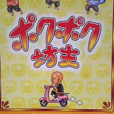 平成で少なく令和でとうとう焼け野原…