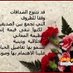 قلب الاسد(ضباَ} وادي الجوخه (@6ct9aqhtzjmg5xs) Twitter profile photo قلب الاسد(ضباَ} وادي الجوخه (@6ct9aqhtzjmg5xs) Twitter profile photo