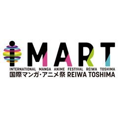 国際マンガ・アニメ祭 Reiwa Toshima(IMART) 現場の最前線からマンガ・アニメの未来を描くボーダーレス・カンファレンス 🗓2023/11/24金-26日開催 🏢全て配信でお届け　お問合 info.imart2021@gmail.com #imart2023 公式サイト↓