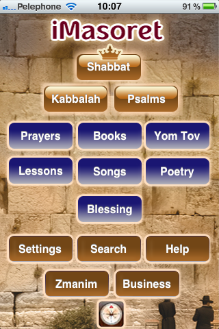 An iPhone application for All-in-one Jewish tradition