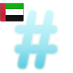 UAEhashtag's profile picture. A dreaming boy in a dreaming city,