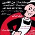 خادمات من الفلبين ٠٠٦٣٩٢٨٩٠٠٧٨٣٠ (@icesmart3) Twitter profile photo خادمات من الفلبين ٠٠٦٣٩٢٨٩٠٠٧٨٣٠ (@icesmart3) Twitter profile photo