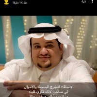 فهد بن قصلي الشهري (@5eeqh4ujcyihitt) Twitter profile photo