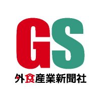 外食産業新聞社【公式】🍻 (@gaishokushimbun) Twitter profile photo