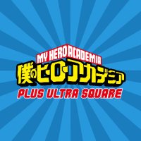 僕のヒーローアカデミア プルス ウルトラ スクエア(@heroaca_PLUSQ) 's Twitter Profile Photo