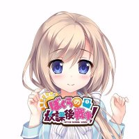 ぼくらの放課後戦争!公式 (@asw_staff) 's Twitter Profile Photo ぼくらの放課後戦争!公式 (@asw_staff) 's Twitter Profile Photo