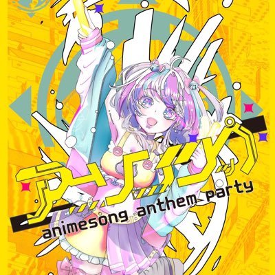 アニソンシップ 3/14(土)23:00〜さんのプロフィール画像