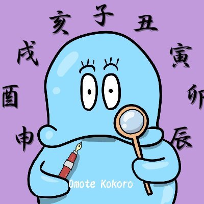 表こころ＠漫画家（占いお休み中）さんのプロフィール画像