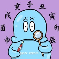 表こころ＠漫画家（占いお休み中） (@tesoninso) Twitter profile photo