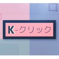 Kークリック! (@kclick4u) 's Twitter Profile