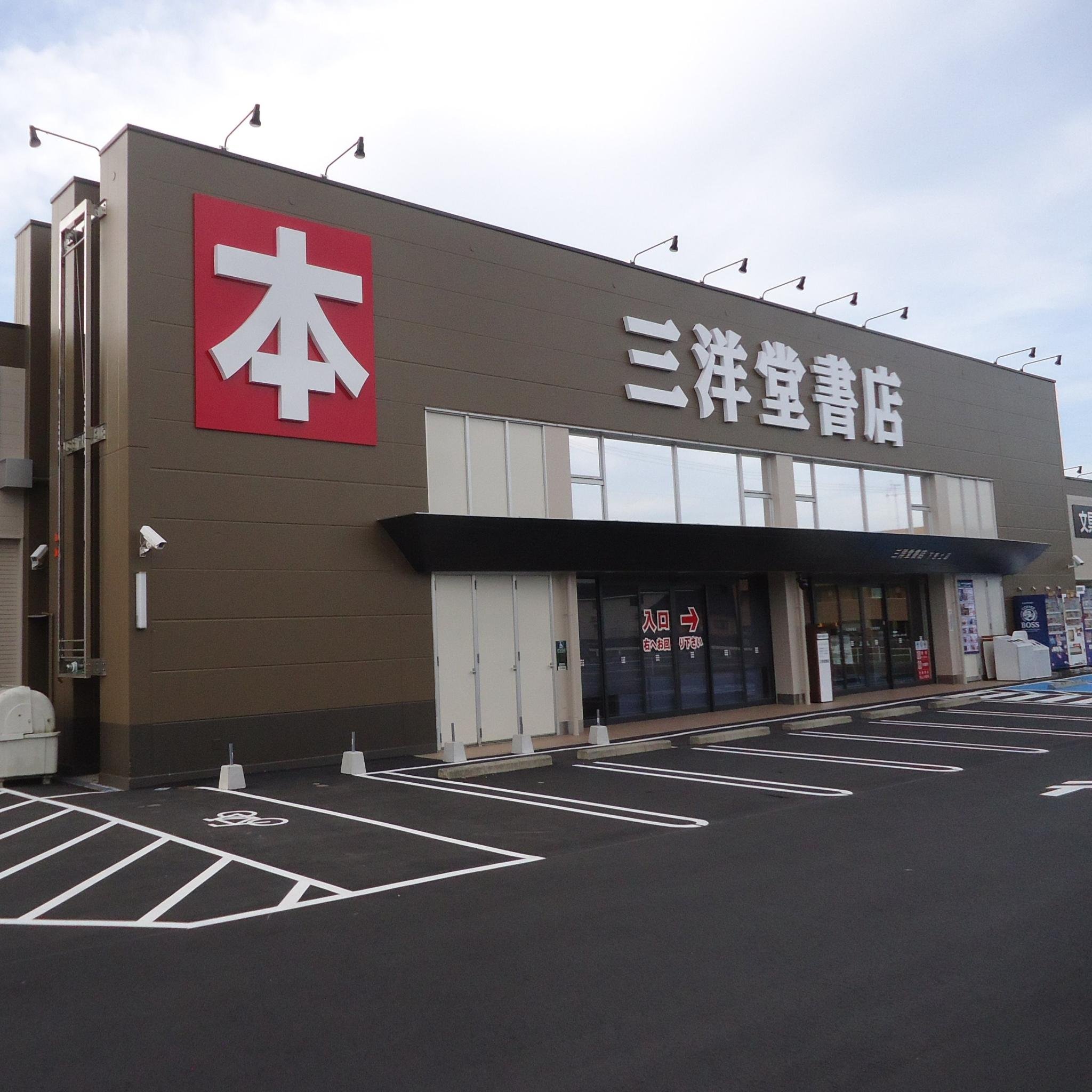 【ネットで注文、お店で受け取り】岐阜県可児市にある総合書店です。ネットでご注文いただいた本を、受取BOXとセルフレジでスマートに受け取れます♪
営業時間8時~22時。本、ＡＶ、ふるほん、文具、雑貨の販売とＣＤ・ＤＶＤ・コミックのレンタルをしています。お問い合わせは弊社ＨＰにお願いいたします。