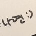 유우🐰 (@yu_san950922) Twitter profile photo 유우🐰 (@yu_san950922) Twitter profile photo