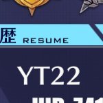 YT22@サンディエゴ (@yt22_azurlane) Twitter profile photo