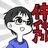 なっぷ