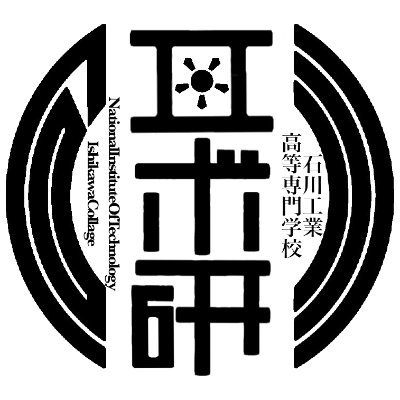 石川高専ロボット研究部非公式アカウントです|ロボ研の活動や日常をツイートしていきます!!|'18 10/15アカウント設立