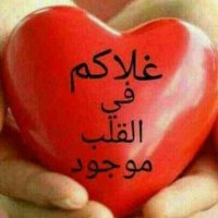 زياد من صنعاء (@aiqjtiy3nnbugh2) Twitter profile photo