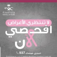 د.عزة بنت محمد مدخلي (@azzamadkhali) 's Twitter Profile Photo