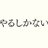 もんちゃん。のアイコン