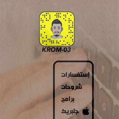 تابعوني على سناب شات krom-03 لشروحات الايفون والبرامج وللاستفسار التواصل عبر الخاص جميع حساباتي على هذا الرابط https://t.co/HIxdKxUjXx