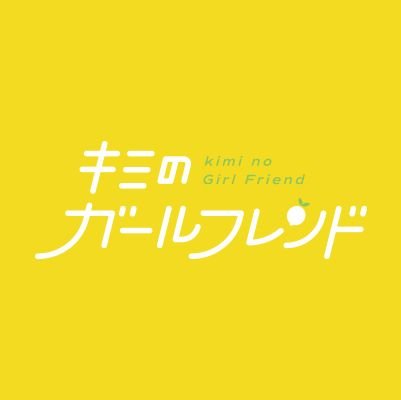 友達以上･恋人未満 ｢ 甘酸っぱい思い出を一緒にたくさん作ろうね ♡｣初恋のようなドキドキときめきをお届けします💛ˎˊ˗